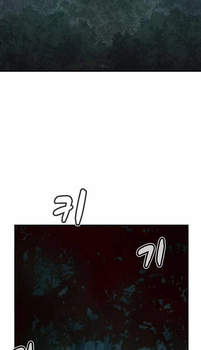 The Lone Necromancer Chapter 74 Page 62