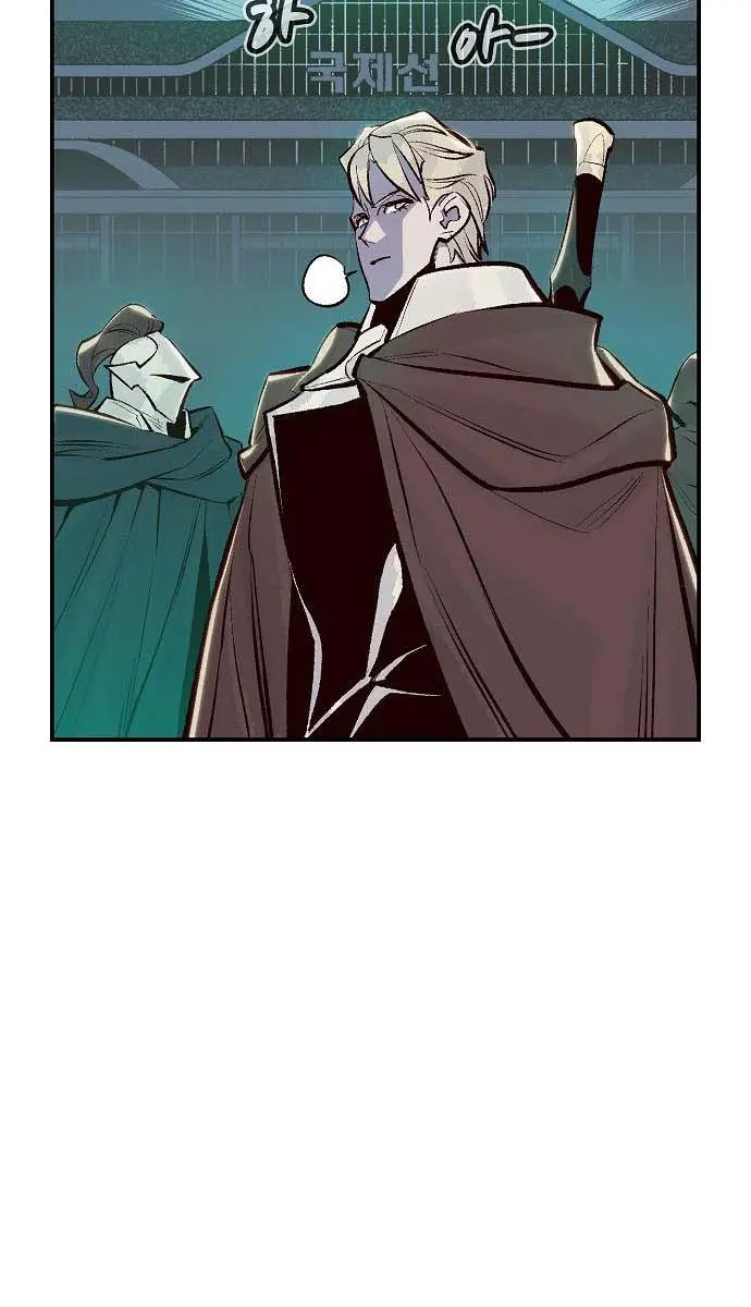 The Lone Necromancer Chapter 83 Page 87