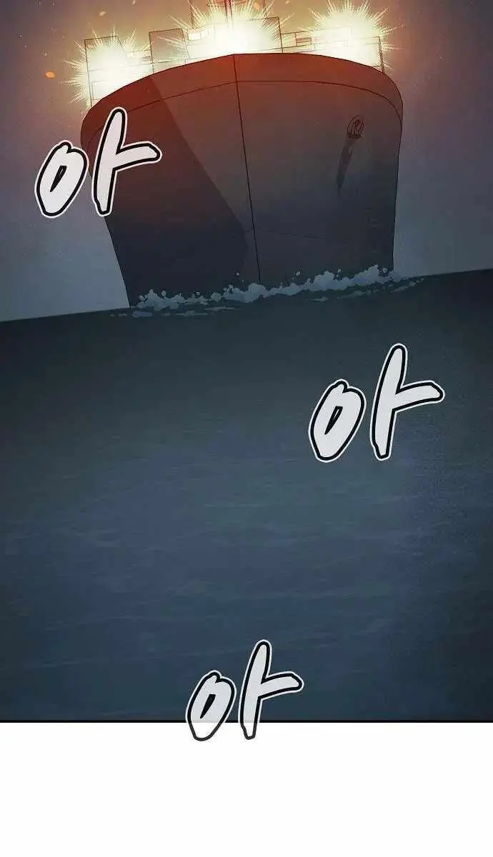 The Lone Necromancer Chapter 84 Page 123