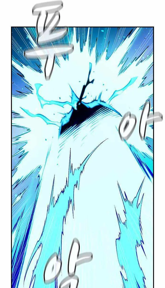 The Lone Necromancer Chapter 88 Page 104