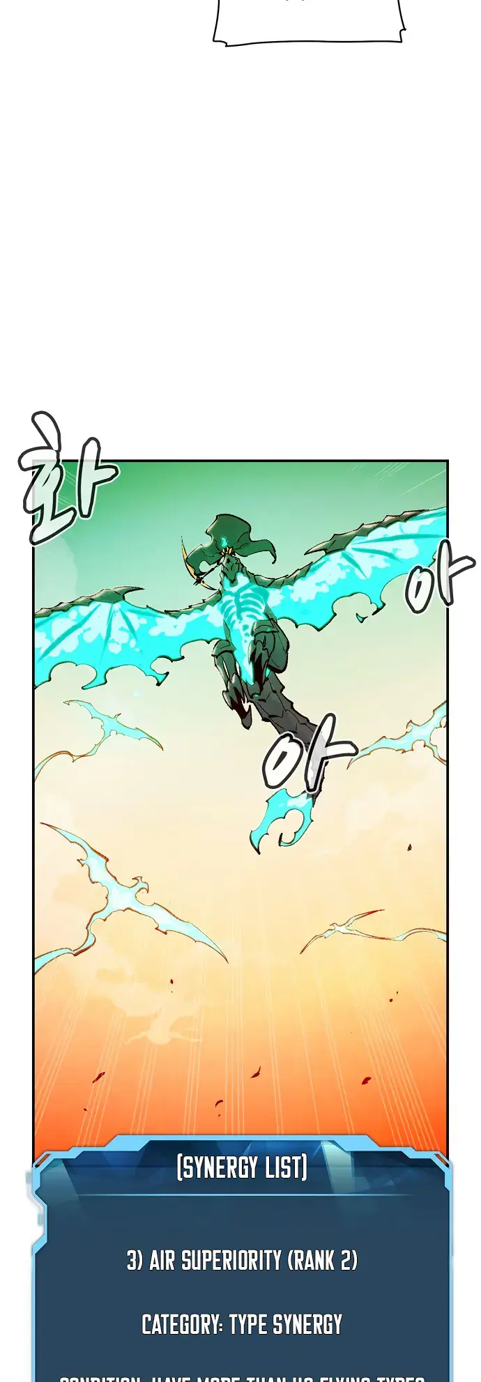 The Lone Necromancer Chapter 105 Page 73