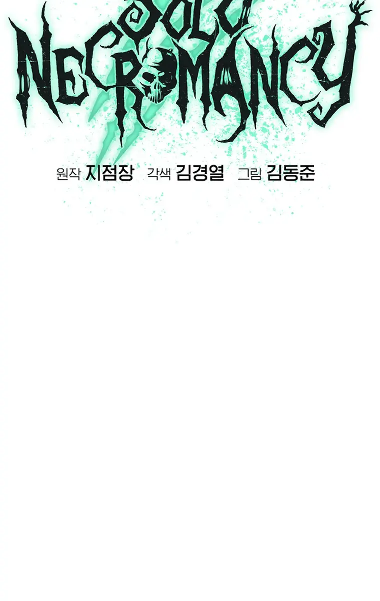 The Lone Necromancer Chapter 114 Page 33