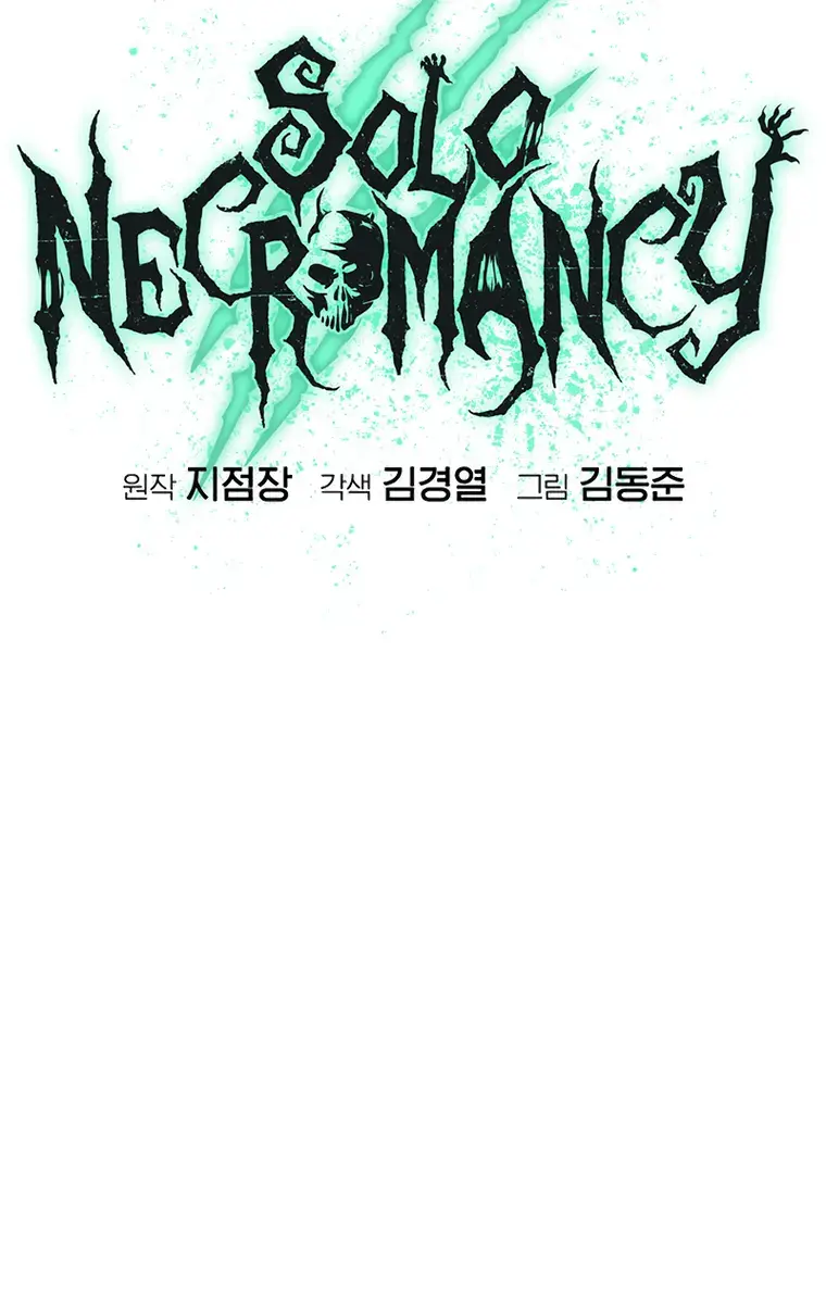 The Lone Necromancer Chapter 117 Page 92