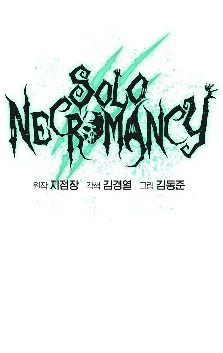 The Lone Necromancer Chapter 125 Page 100