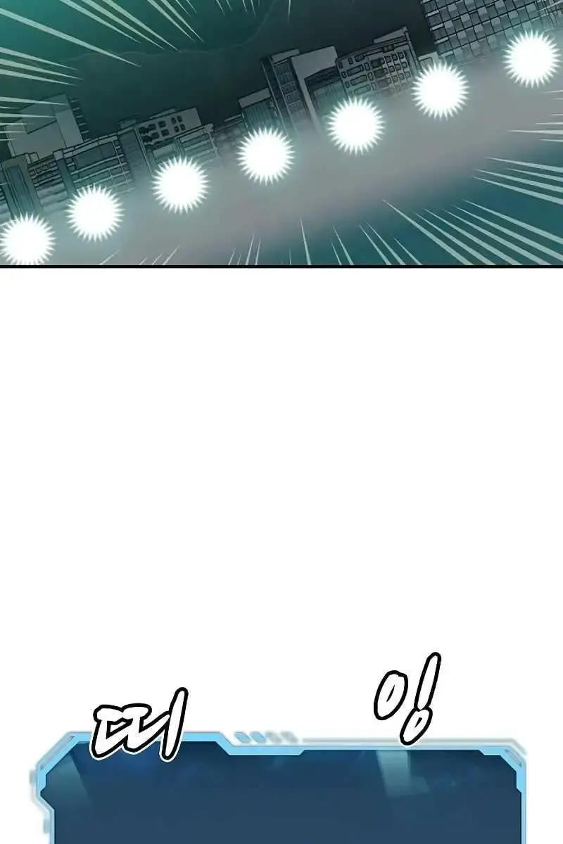 The Lone Necromancer Chapter 127 Page 105