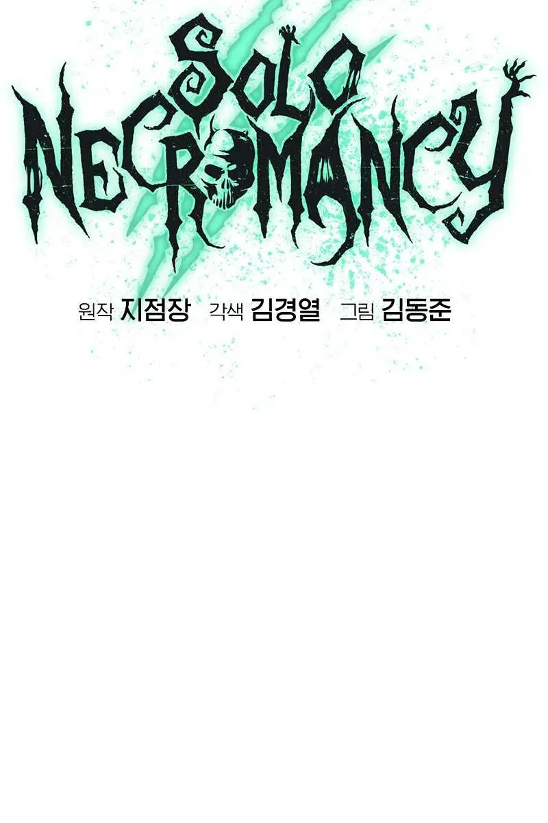 The Lone Necromancer Chapter 144 Page 131