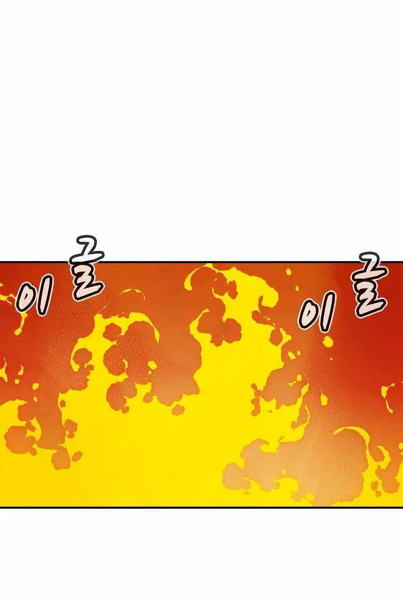 The Lone Necromancer Chapter 147 Page 108