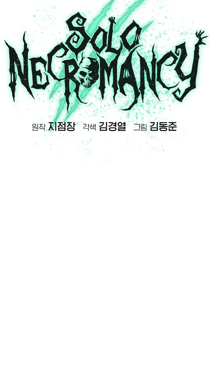The Lone Necromancer Chapter 150 Page 107