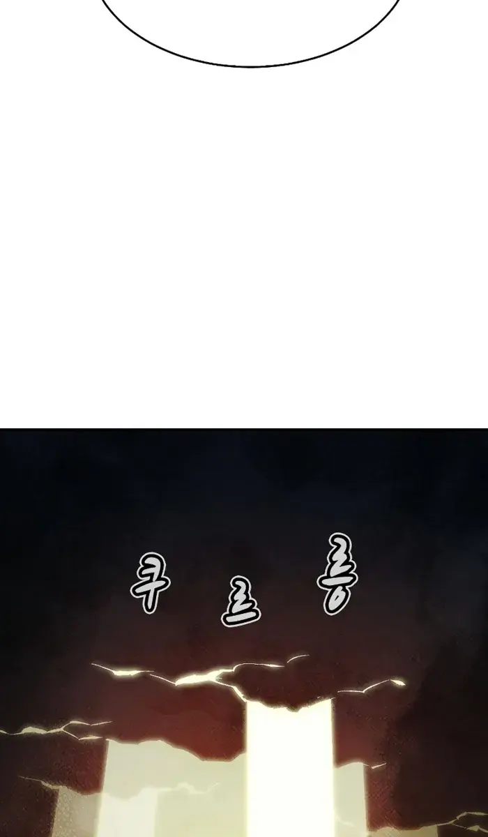 The Lone Necromancer Chapter 156 Page 67