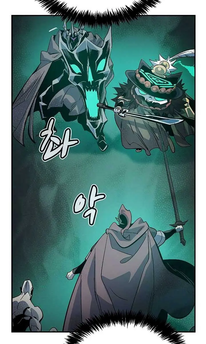 The Lone Necromancer Chapter 186 Page 77