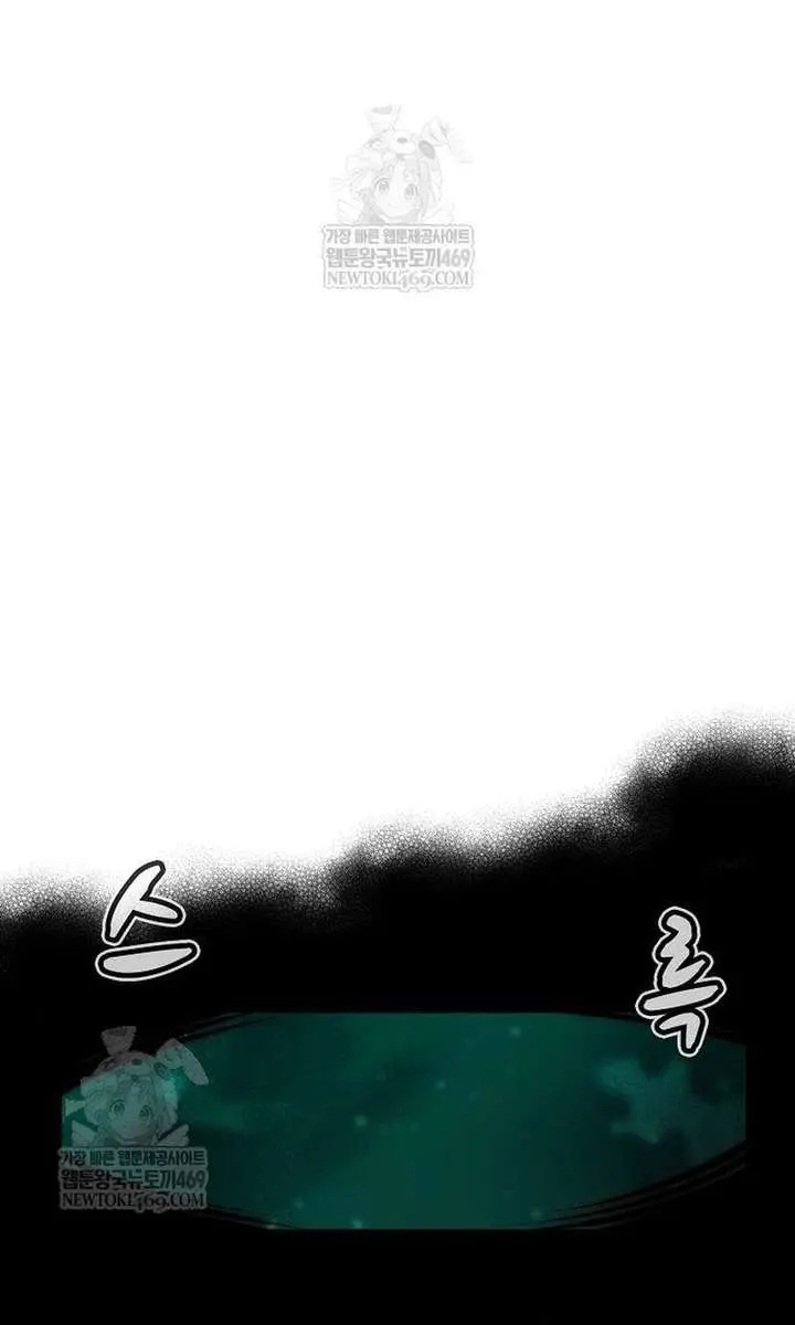 The Lone Necromancer Chapter 207 Page 64