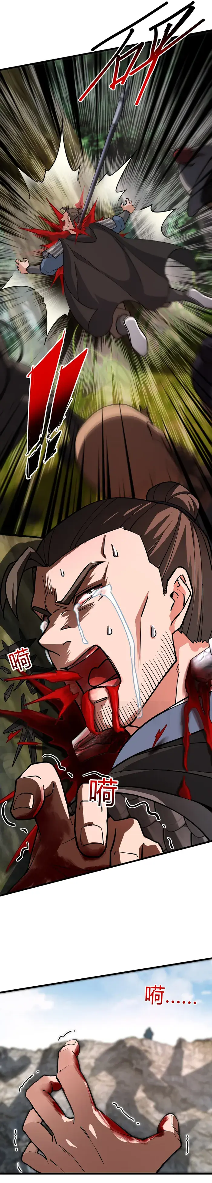 The More I Die, the More Invincible I Become Chapter 8 Page 6