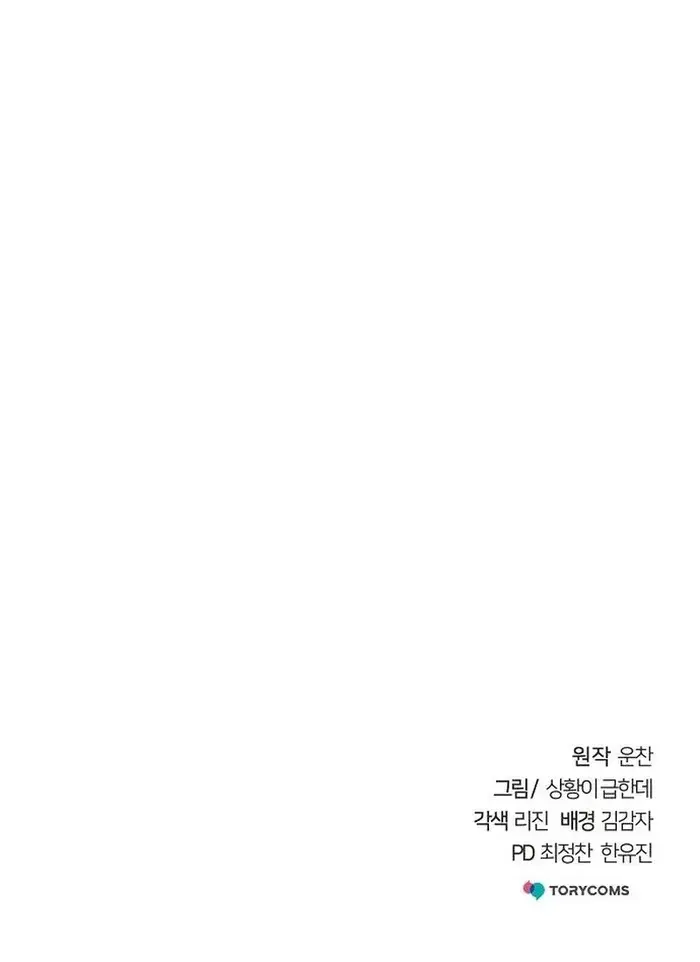 The Mysterious World's Greatest Martial Artist Little Prince Chapter 1 Page 261