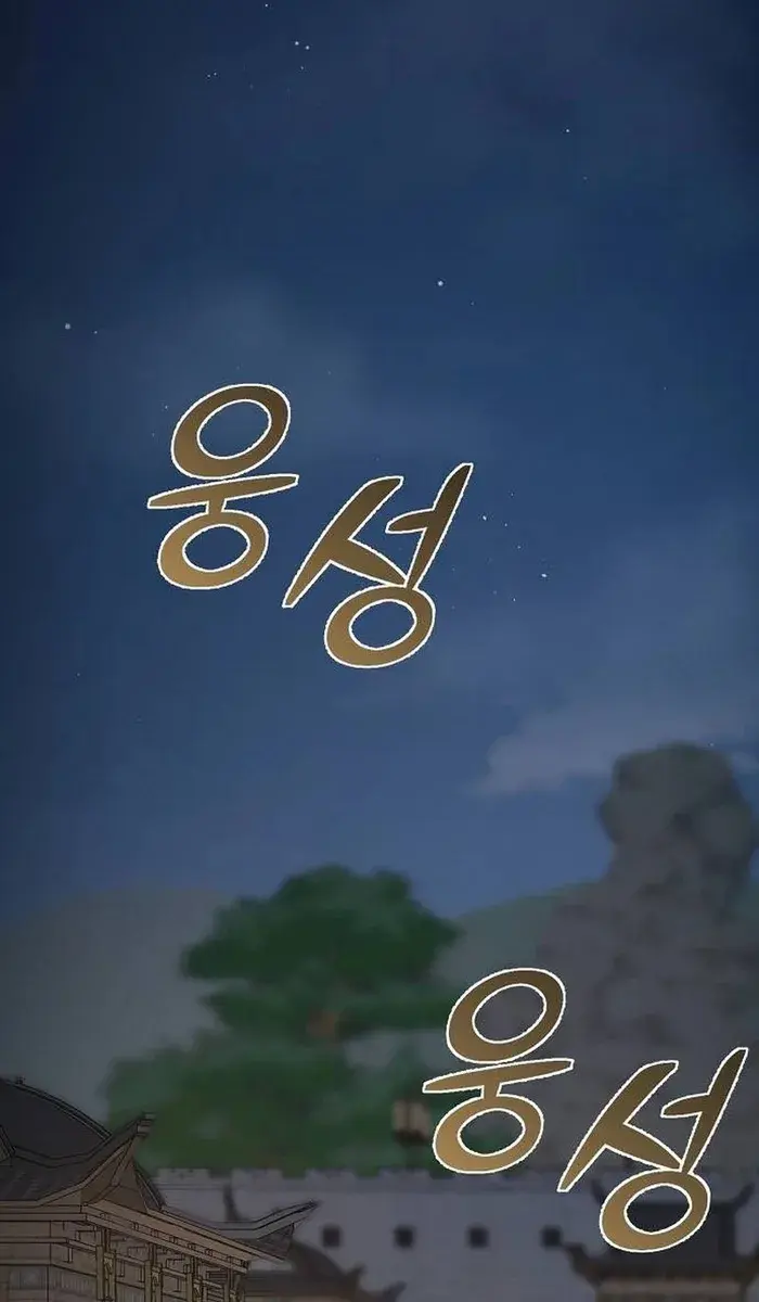The Mysterious World's Greatest Martial Artist Little Prince Chapter 5 Page 4