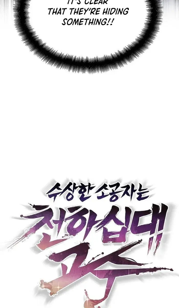 The Mysterious World's Greatest Martial Artist Little Prince Chapter 5 Page 77