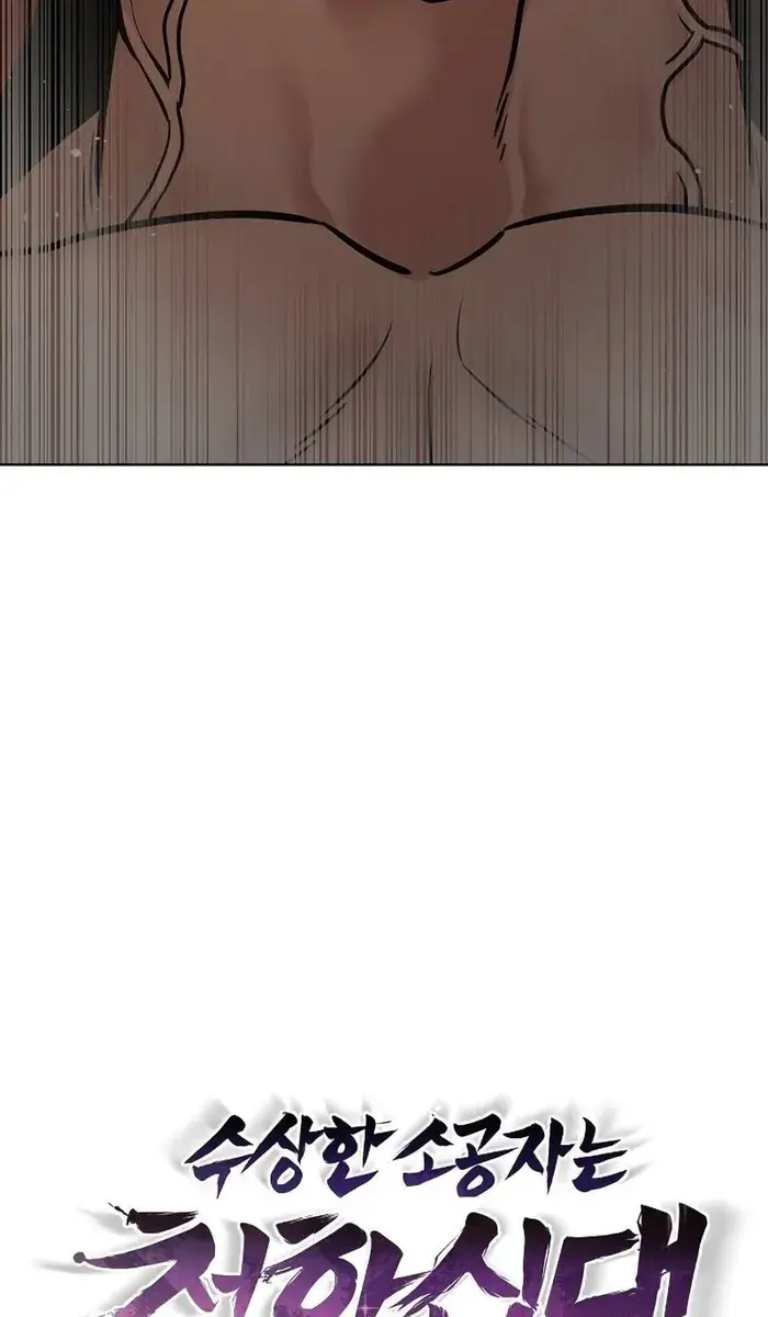 The Mysterious World's Greatest Martial Artist Little Prince Chapter 8 Page 31