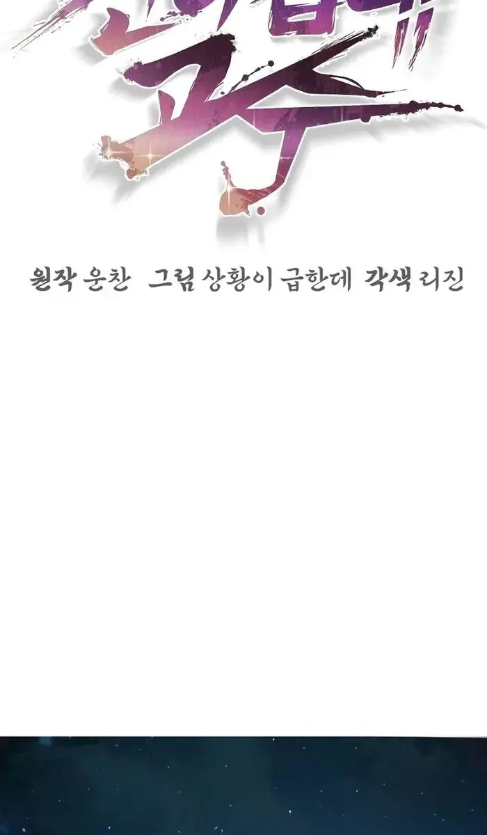 The Mysterious World's Greatest Martial Artist Little Prince Chapter 8 Page 32