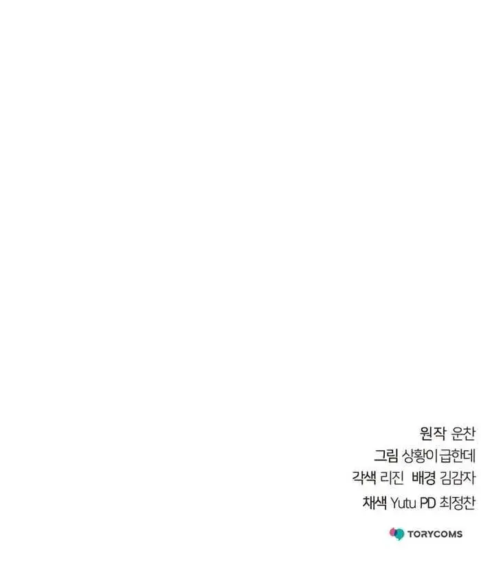 The Mysterious World's Greatest Martial Artist Little Prince Chapter 8 Page 140