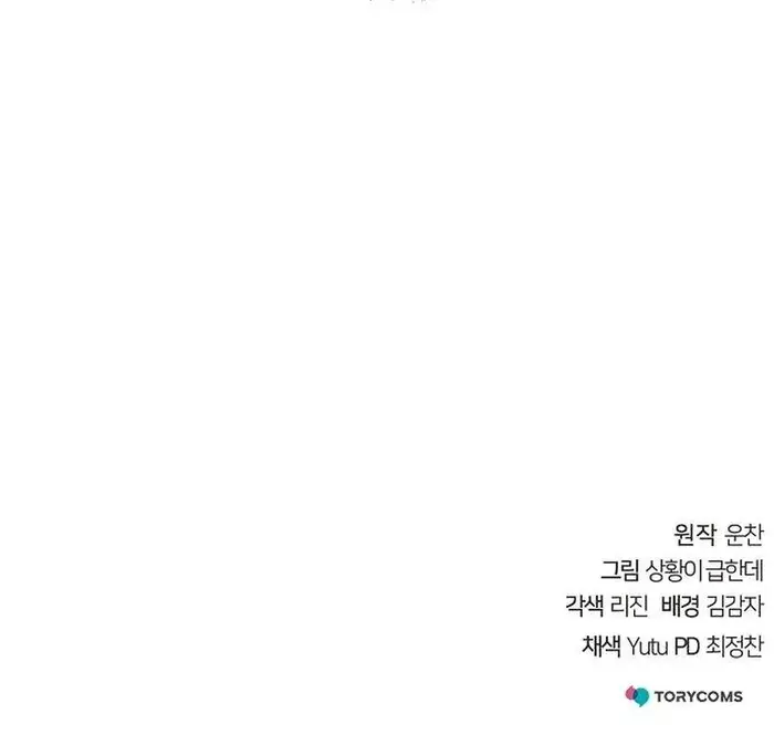 The Mysterious World's Greatest Martial Artist Little Prince Chapter 16 Page 128