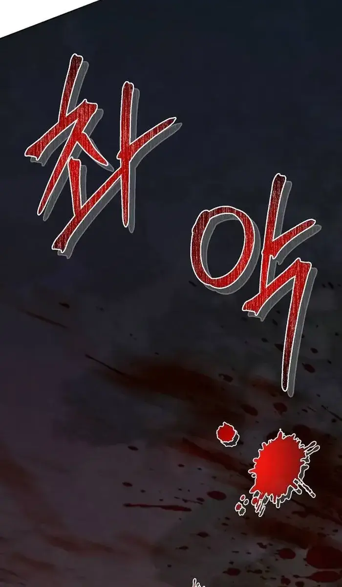 The Mysterious World's Greatest Martial Artist Little Prince Chapter 26 Page 139