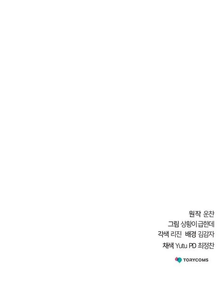 The Mysterious World's Greatest Martial Artist Little Prince Chapter 29 Page 166