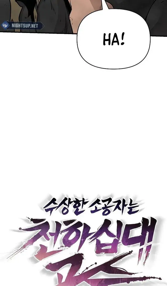 The Mysterious World's Greatest Martial Artist Little Prince Chapter 46 Page 60