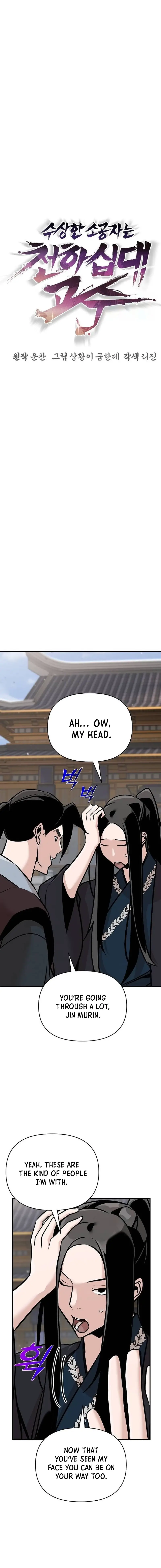 The Mysterious World's Greatest Martial Artist Little Prince Chapter 48 Page 34