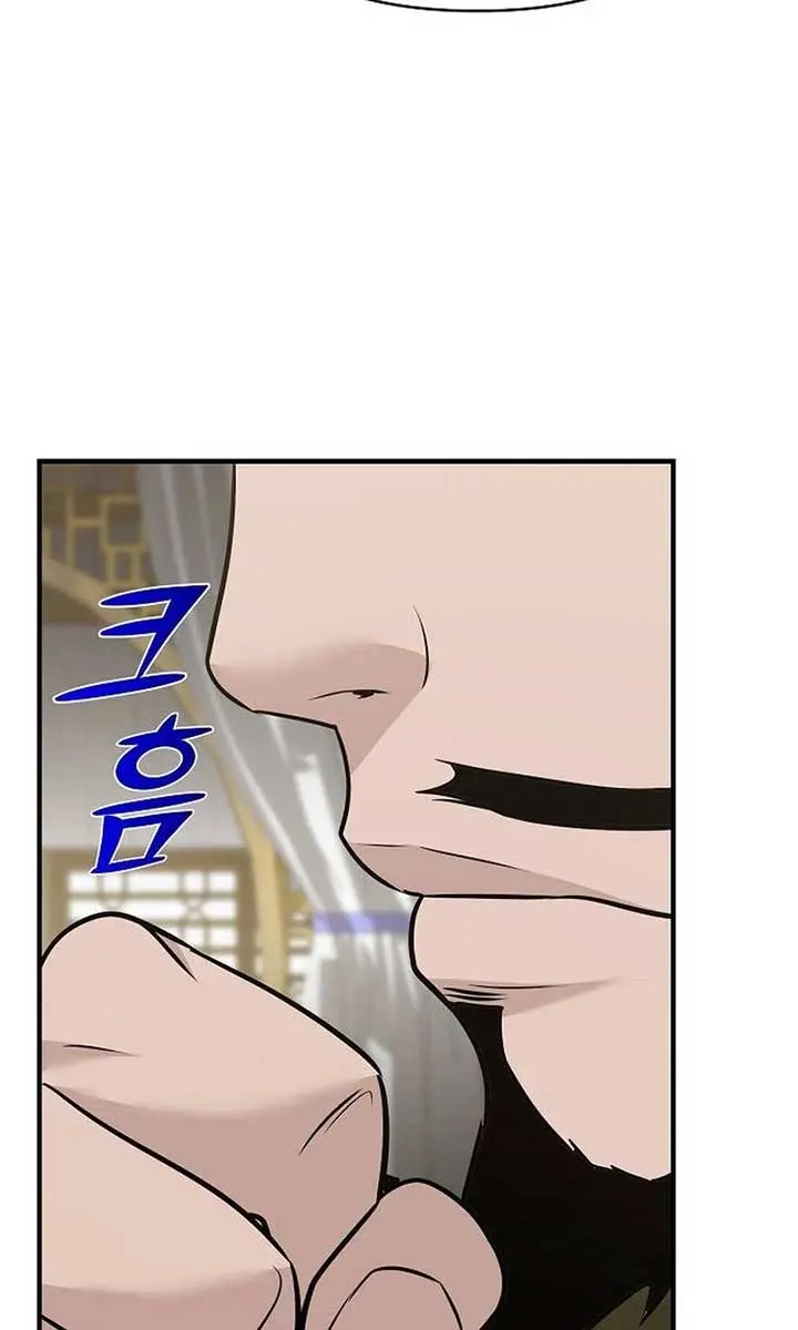The Mysterious World's Greatest Martial Artist Little Prince Chapter 50 Page 77
