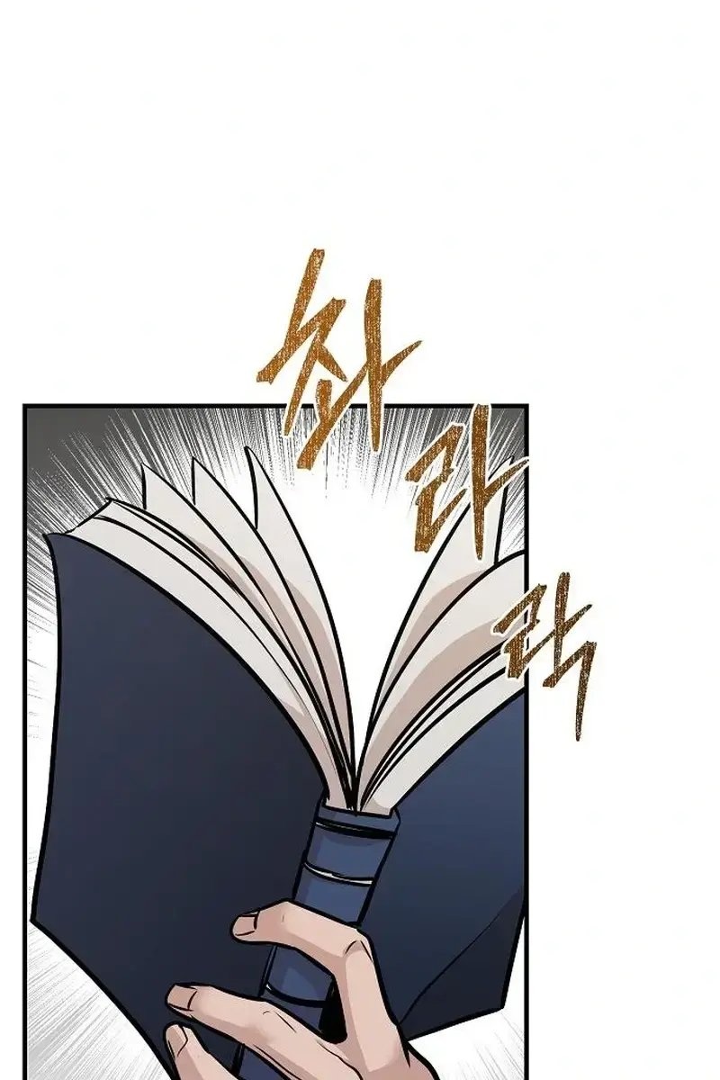 The Mysterious World's Greatest Martial Artist Little Prince Chapter 56 Page 123