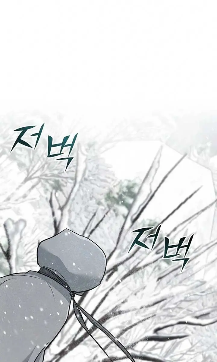 The Mysterious World's Greatest Martial Artist Little Prince Chapter 63 Page 119