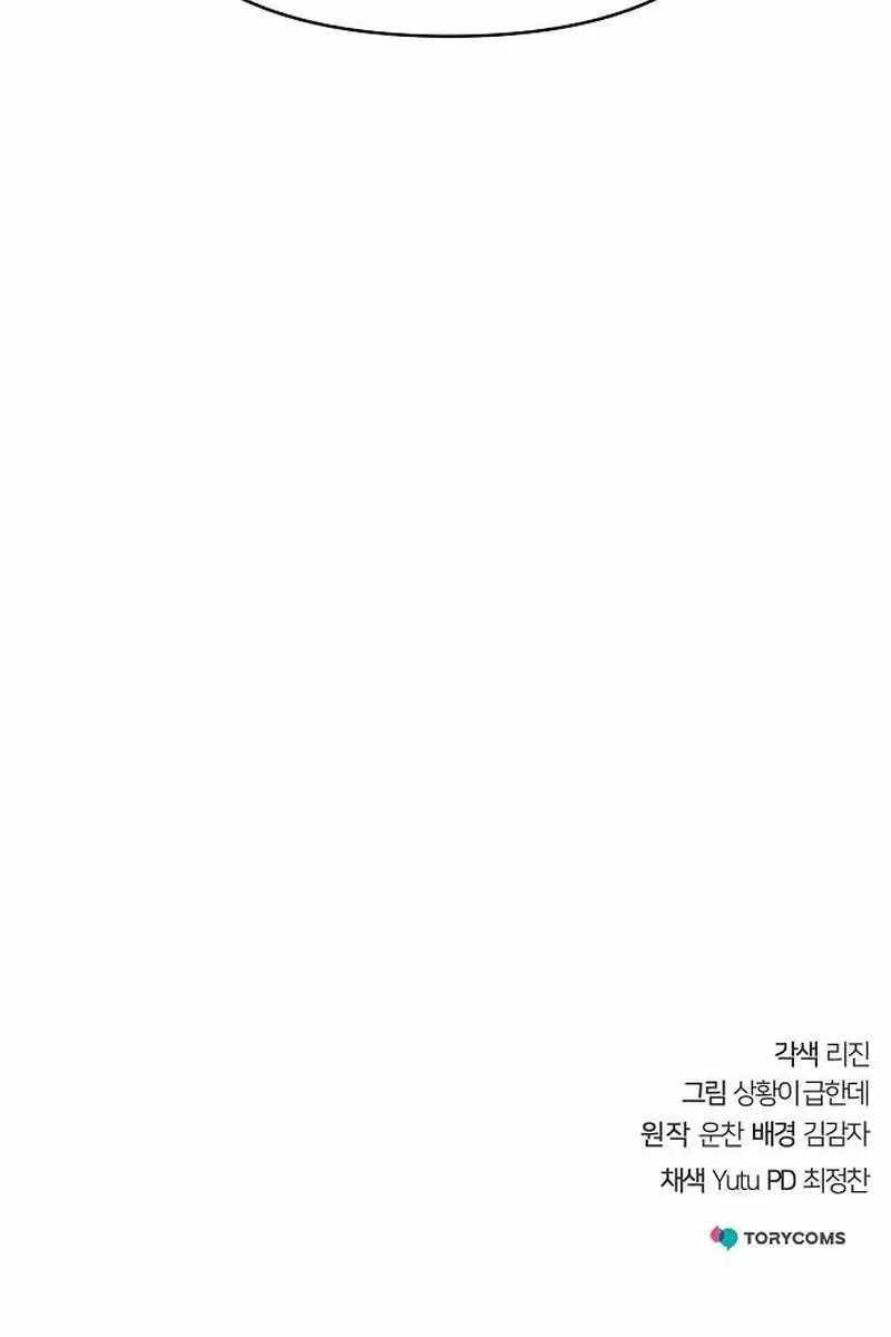 The Mysterious World's Greatest Martial Artist Little Prince Chapter 66 Page 160