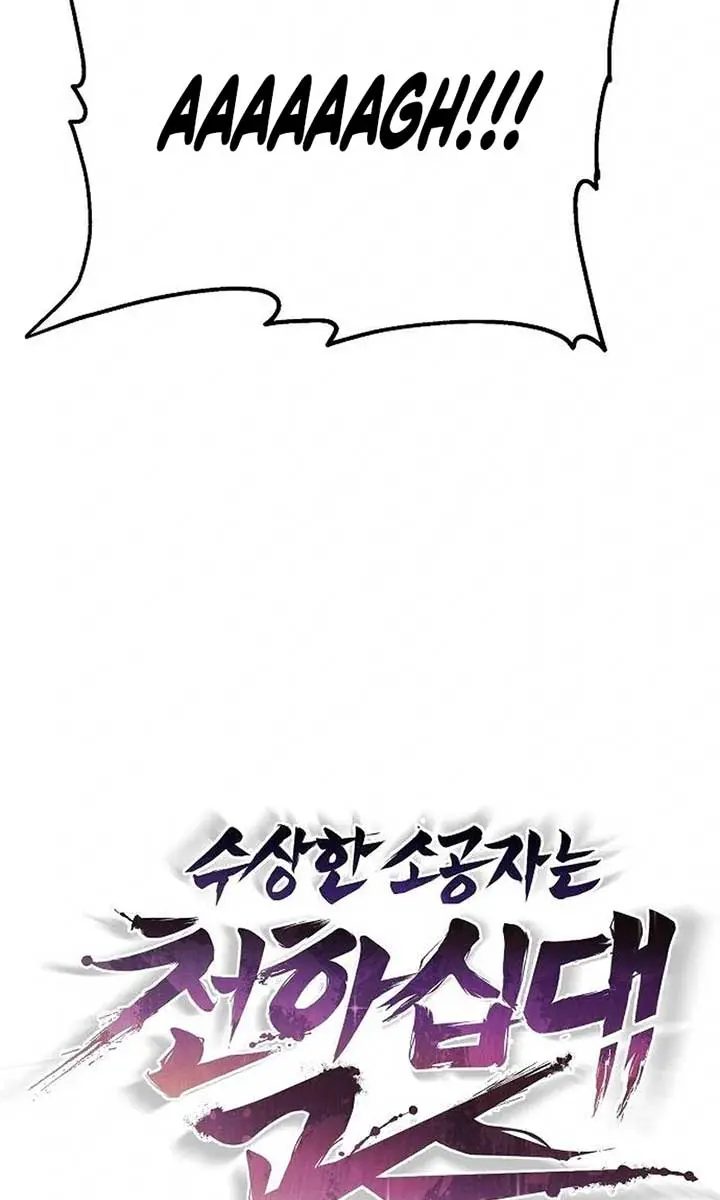 The Mysterious World's Greatest Martial Artist Little Prince Chapter 67 Page 94