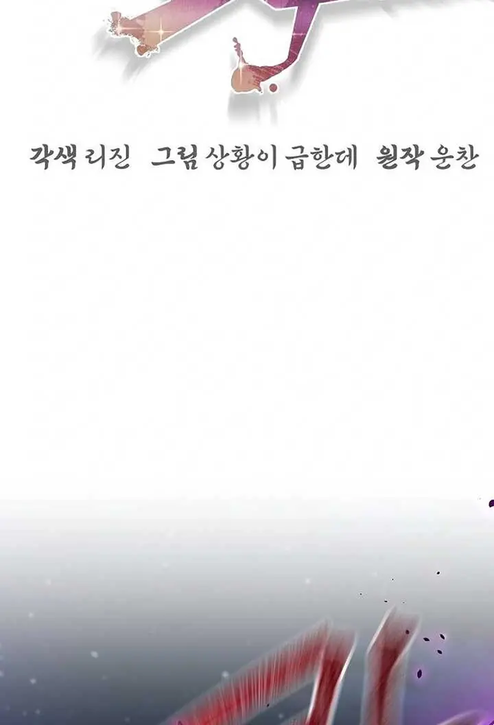 The Mysterious World's Greatest Martial Artist Little Prince Chapter 67 Page 95