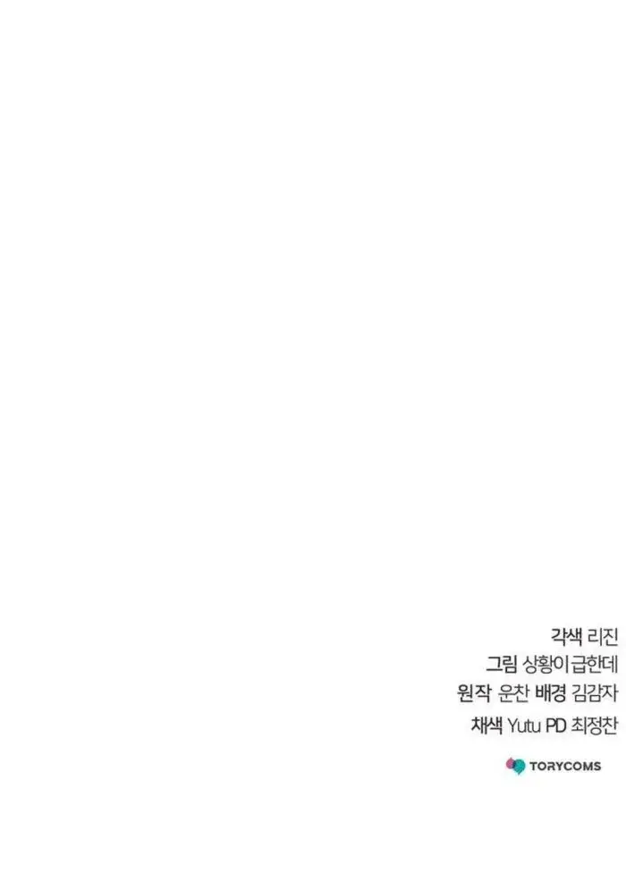 The Mysterious World's Greatest Martial Artist Little Prince Chapter 73 Page 196