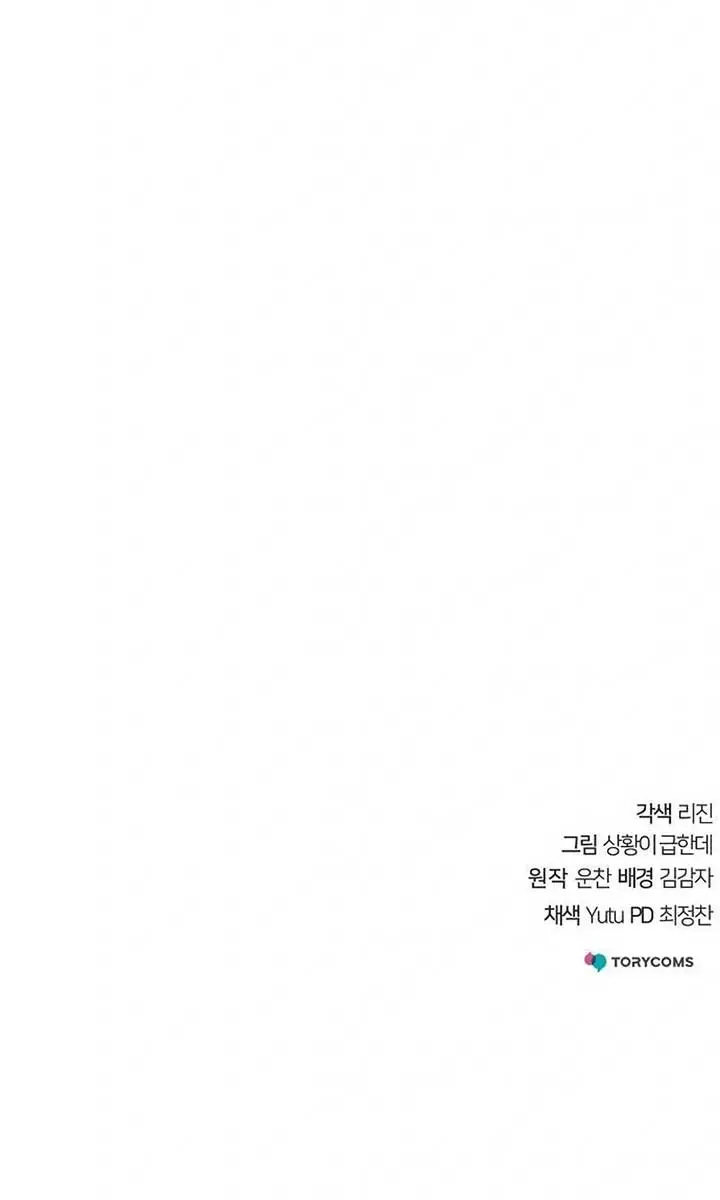 The Mysterious World's Greatest Martial Artist Little Prince Chapter 75 Page 171
