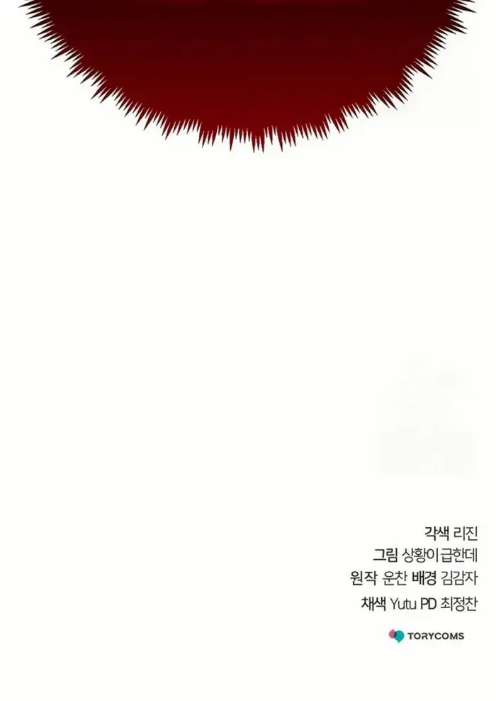 The Mysterious World's Greatest Martial Artist Little Prince Chapter 84 Page 195