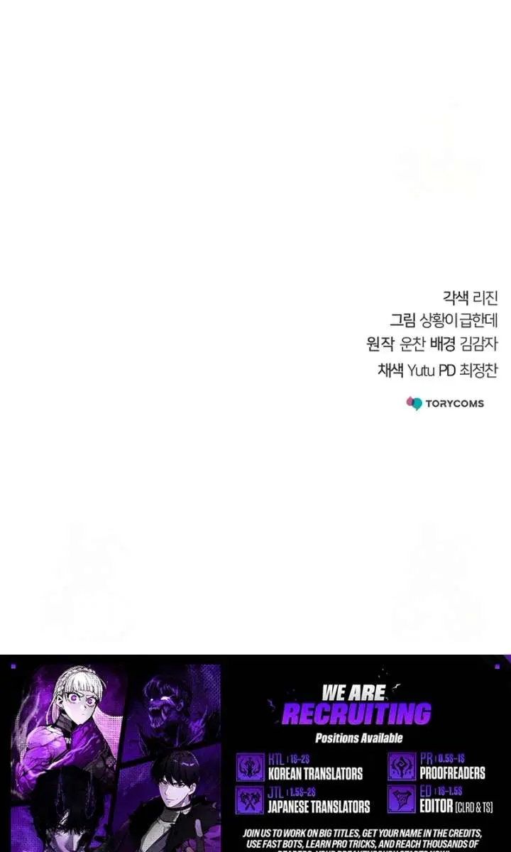 The Mysterious World's Greatest Martial Artist Little Prince Chapter 88 Page 145