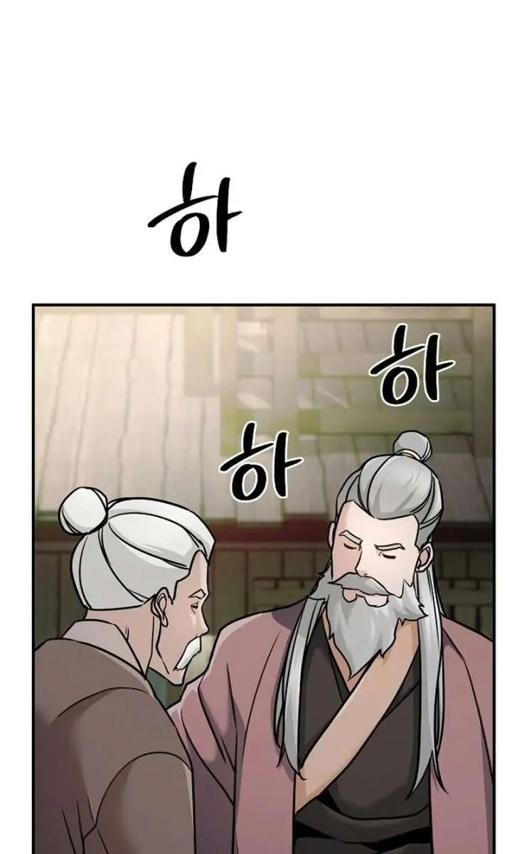 The Mysterious World's Greatest Martial Artist Little Prince Chapter 92 Page 90