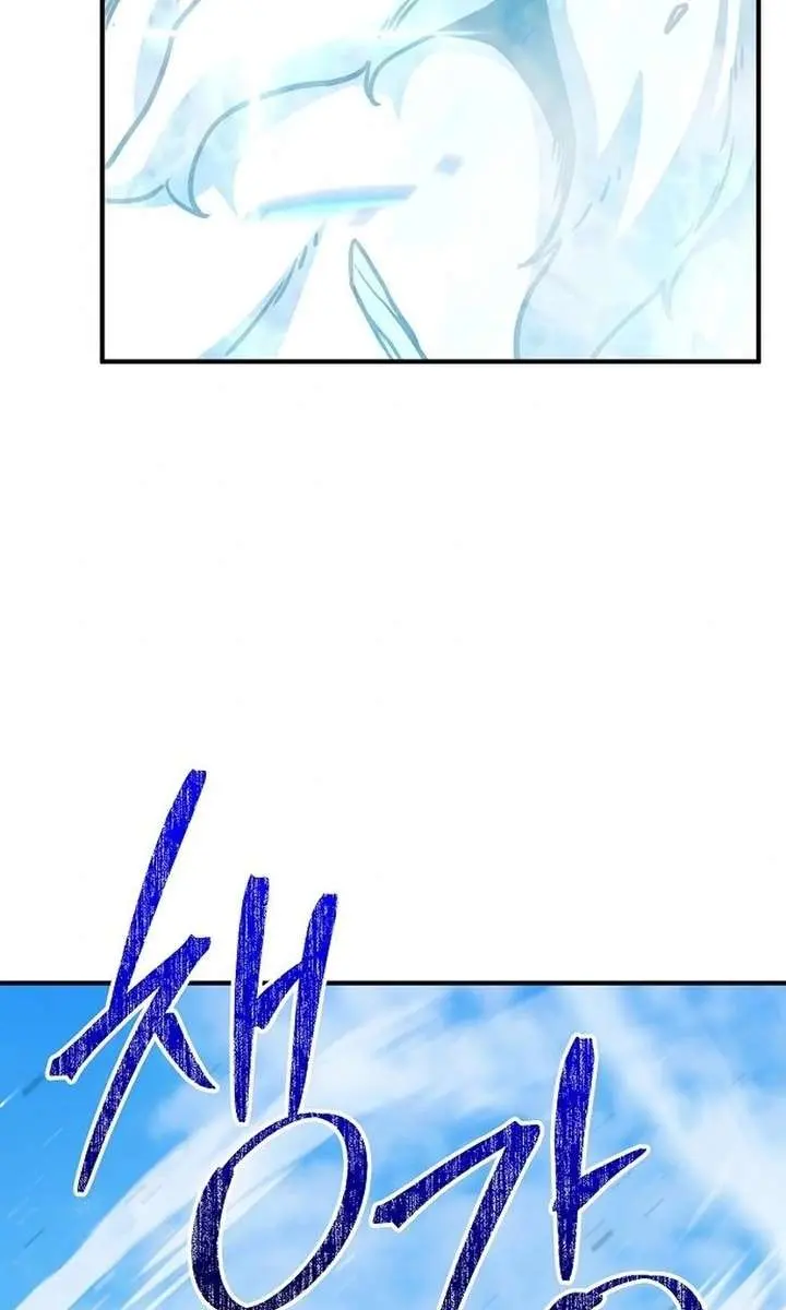 The Mysterious World's Greatest Martial Artist Little Prince Chapter 93 Page 23