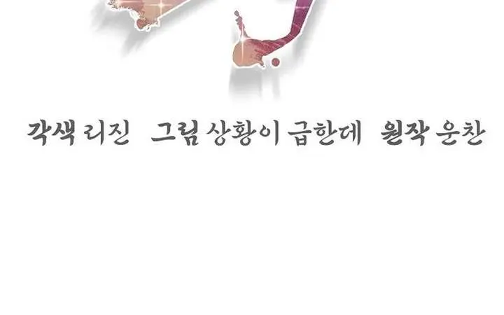 The Mysterious World's Greatest Martial Artist Little Prince Chapter 99 Page 74