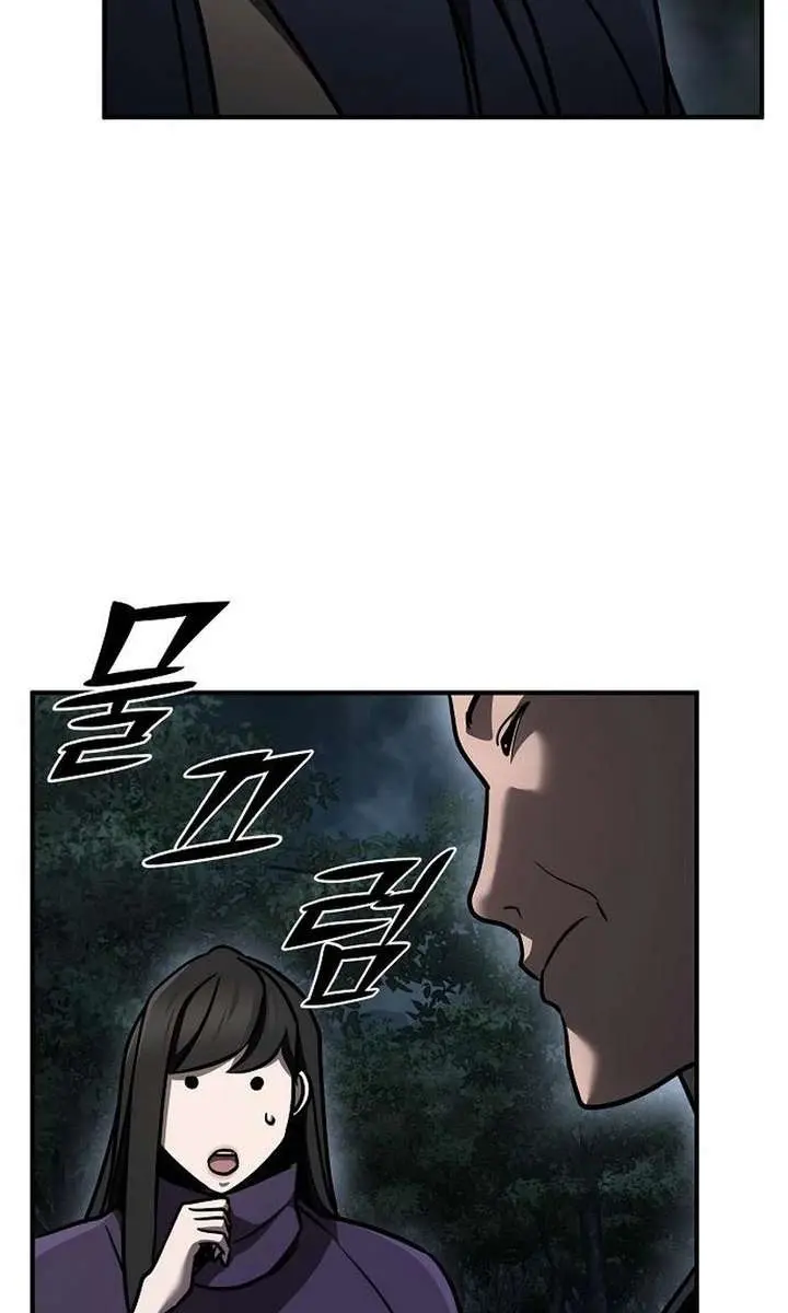 The Mysterious World's Greatest Martial Artist Little Prince Chapter 106 Page 6