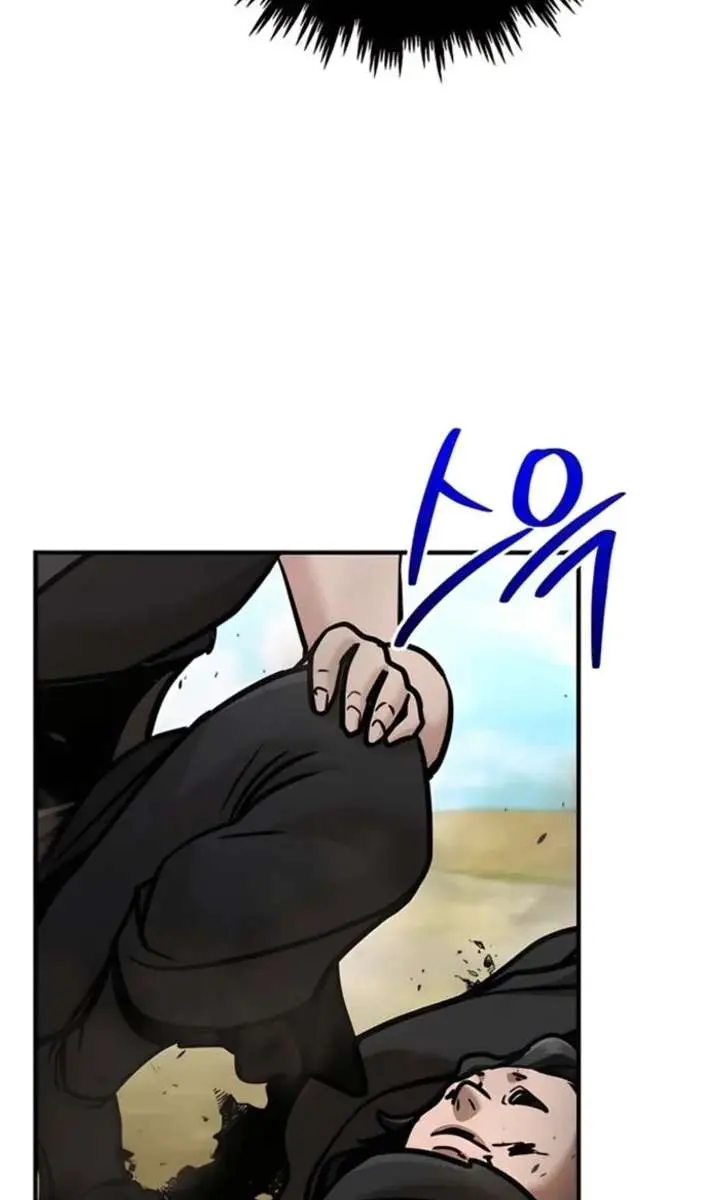 The Mysterious World's Greatest Martial Artist Little Prince Chapter 114 Page 75