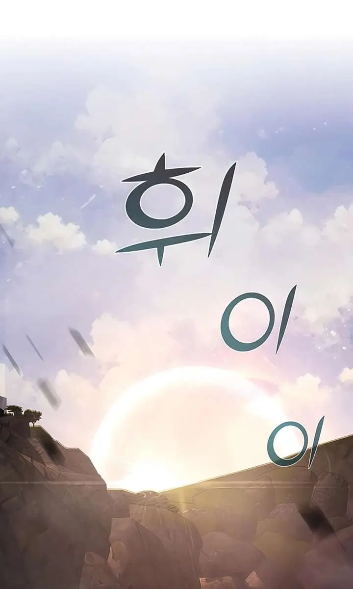 The Mysterious World's Greatest Martial Artist Little Prince Chapter 116 Page 11