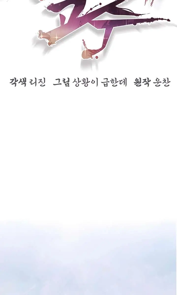 The Mysterious World's Greatest Martial Artist Little Prince Chapter 117 Page 65