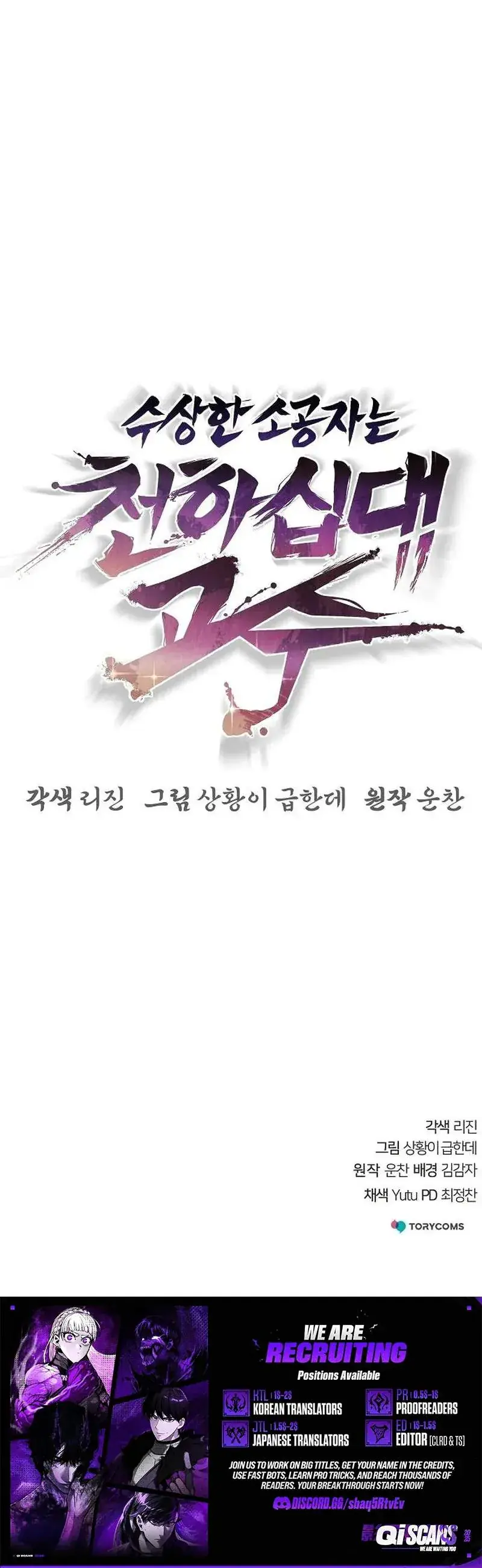 The Mysterious World's Greatest Martial Artist Little Prince Chapter 129 Page 15