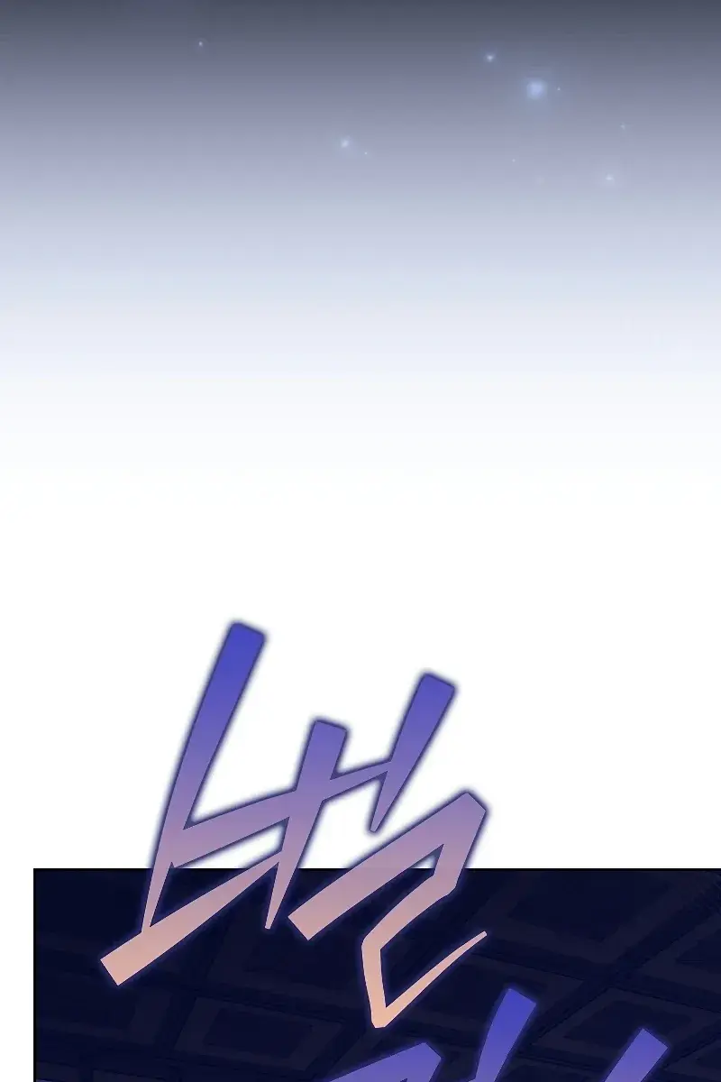 The Novel's Extra Remake Chapter 43 Page 77