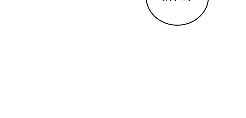 The Novel's Extra Remake Chapter 69 Page 79