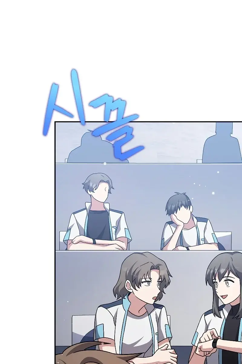 The Novel's Extra Remake Chapter 85 Page 97