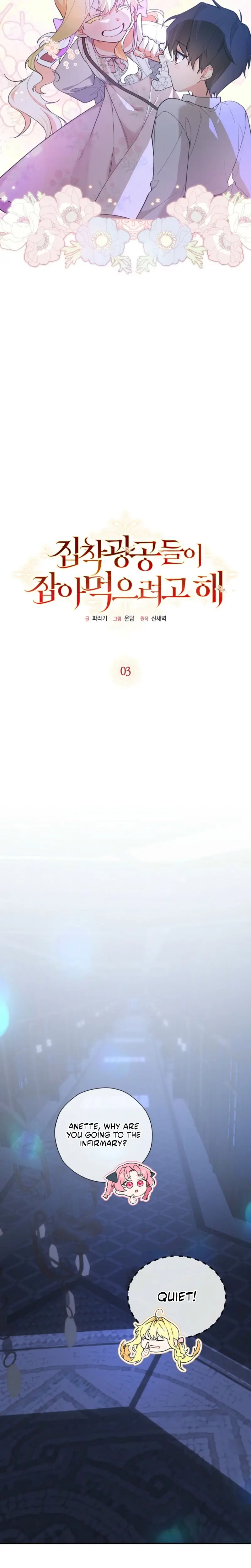 The Obsessive Male Leads Want to Eat Me Alive Chapter 3 Page 6