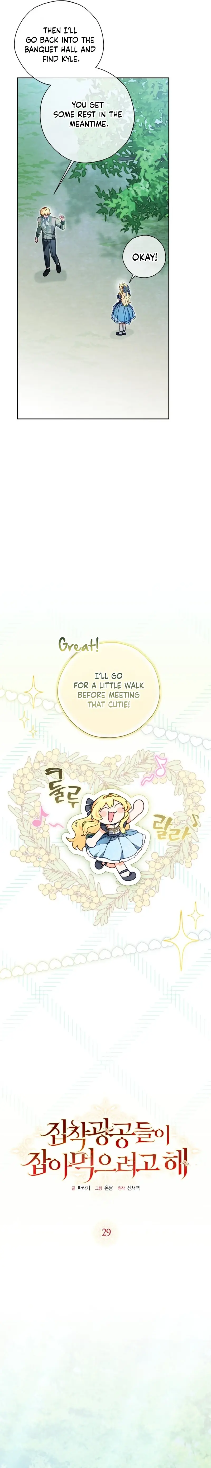 The Obsessive Male Leads Want to Eat Me Alive Chapter 29 Page 11
